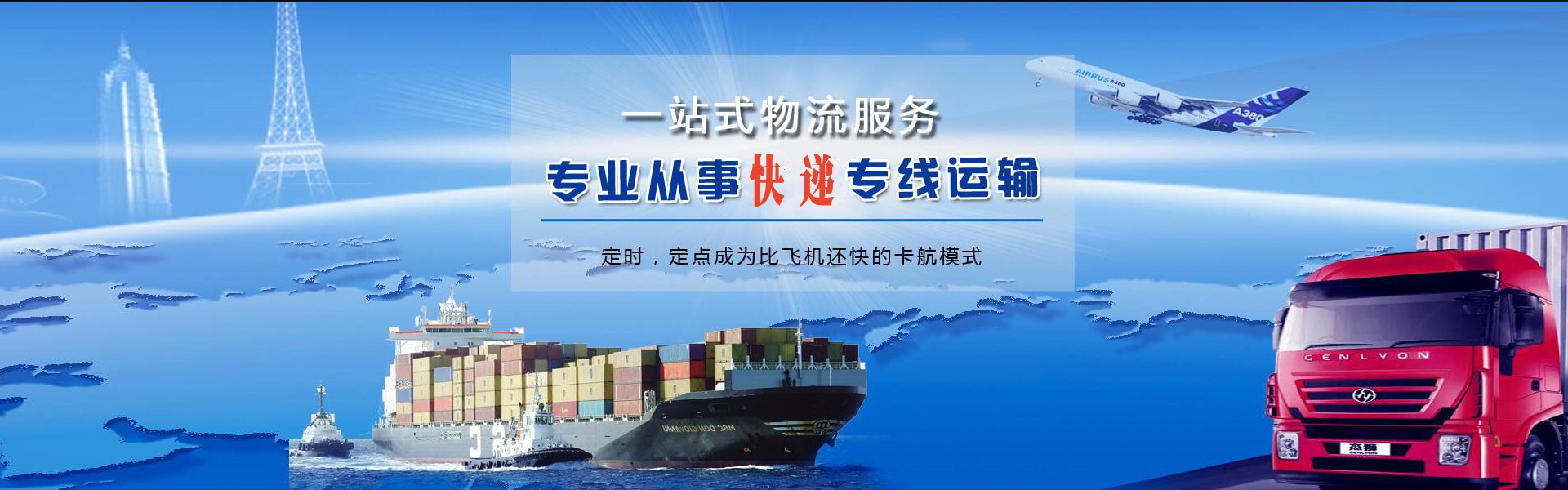 蔚县到克罗地亚物流公司-蔚县至克罗地亚物流专线-蔚县空运到克罗地亚-优时通物流有限公司