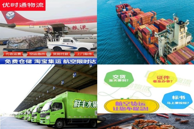 蔚县到克罗地亚航空货运公司-蔚县到克罗地亚物流专线