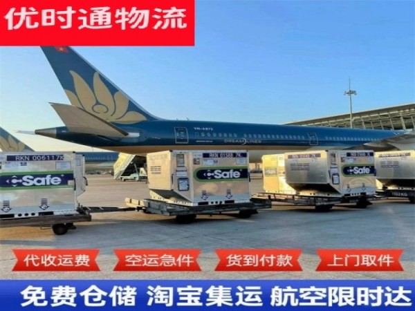 蔚县到克罗地亚空运加急专线